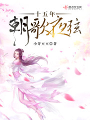 ʮ���곯��ҹ��