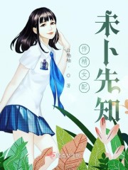 ����Ů��δ����֪