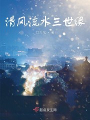 �����ˮ����Ե