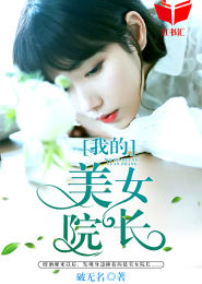 �ҵ���ŮԺ��ŷ��־Զ��ü